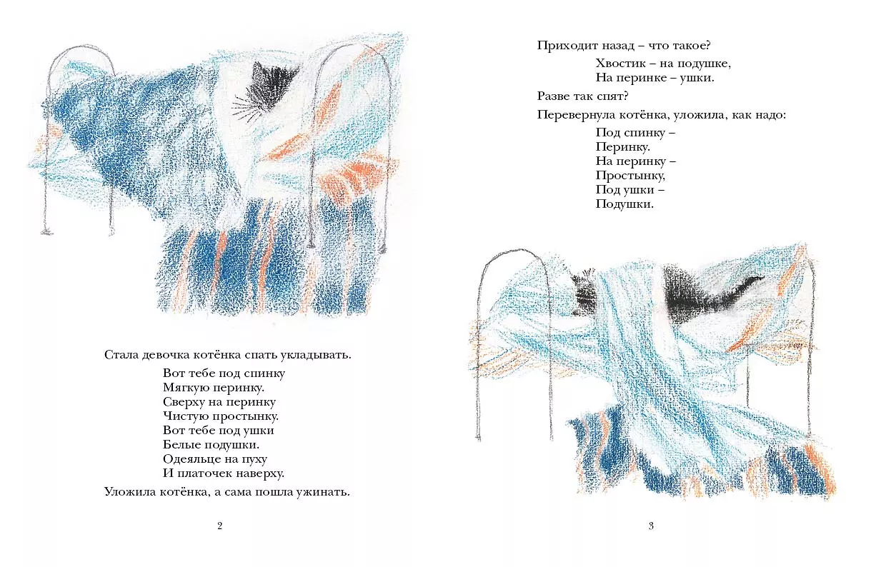 Усатый полосатый — изображение 4