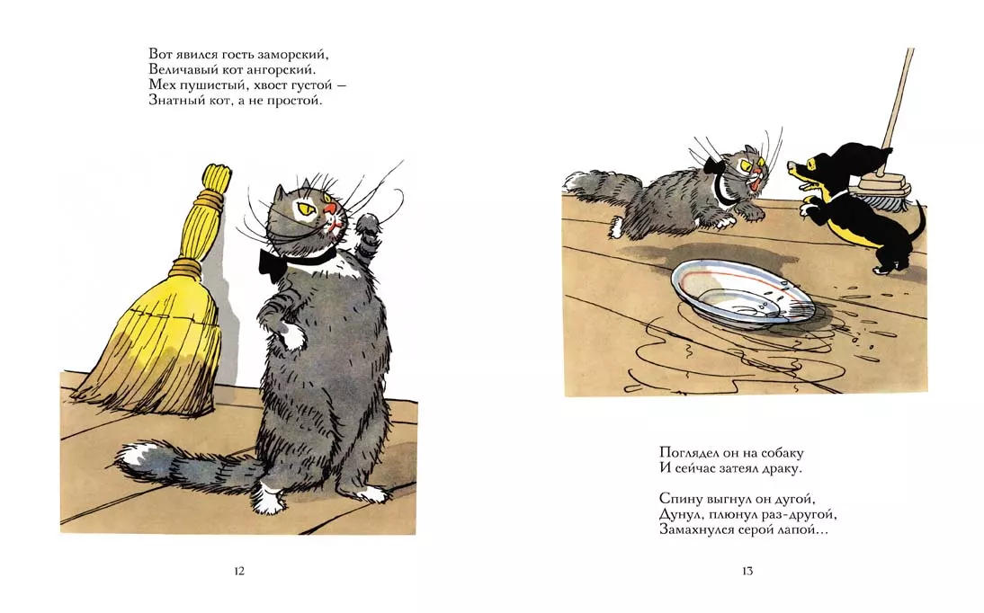 Вакса-Клякса — изображение 3