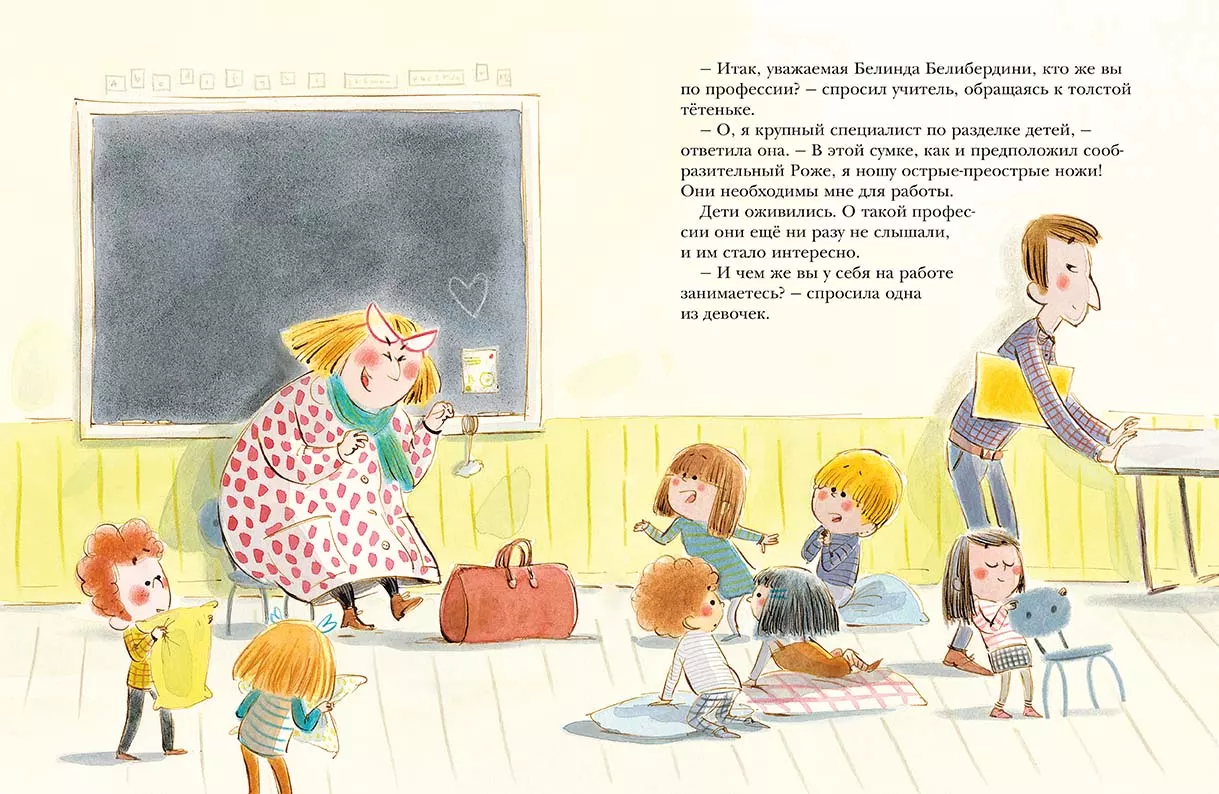 Первоклассная история — изображение 2