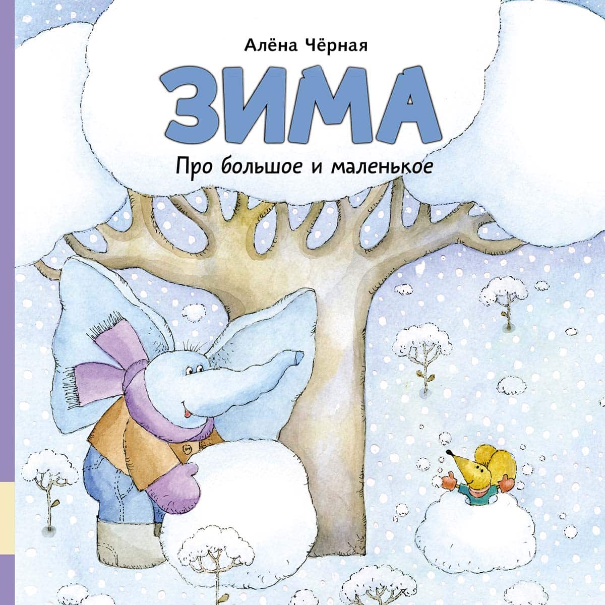 Выбор деда Мороза: 5 снежных книг, которые можно положить под ёлку