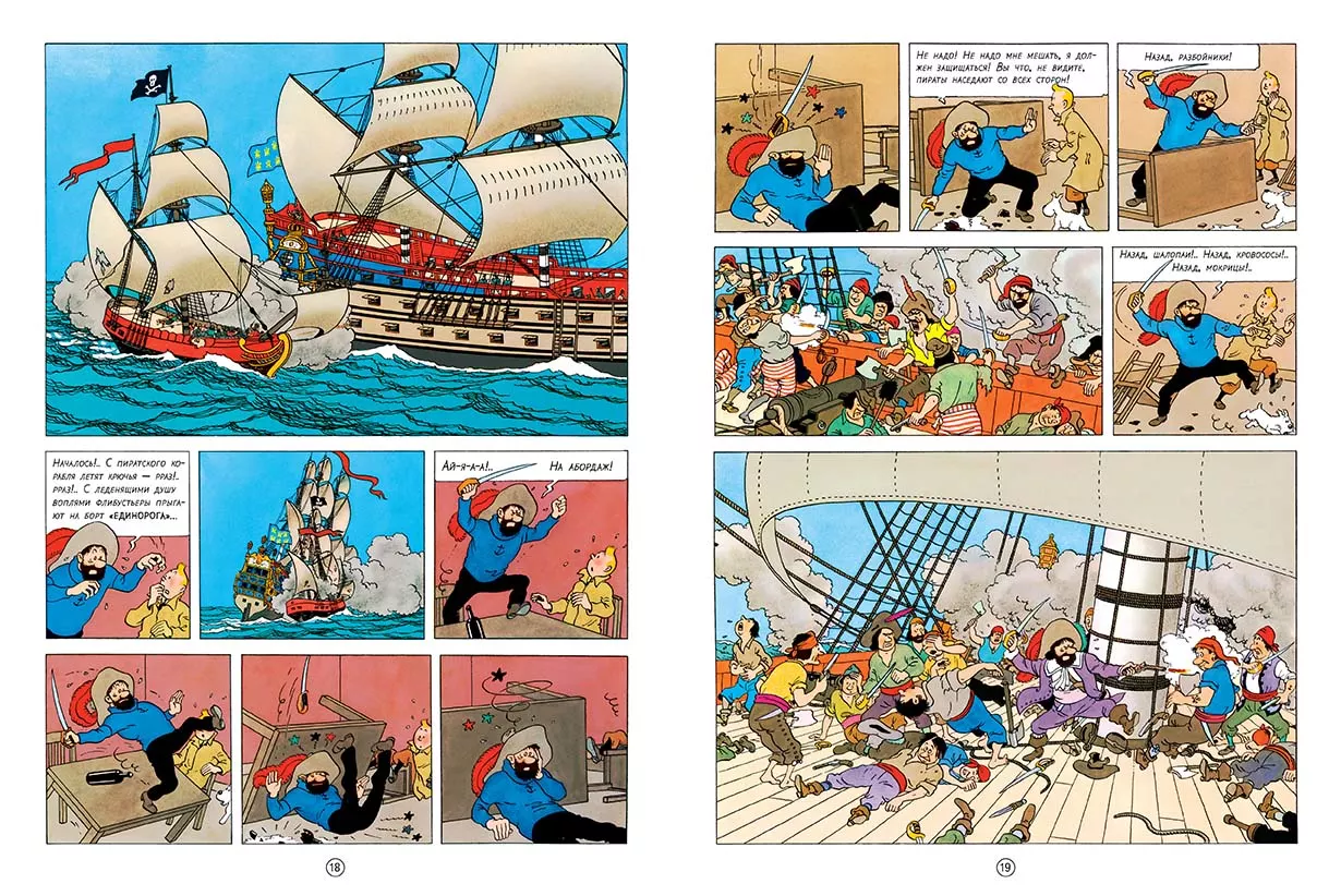 Секрет «Единорога» — изображение 3