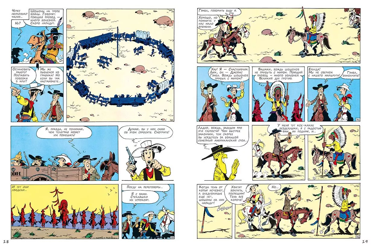 Поющий провод — изображение 2