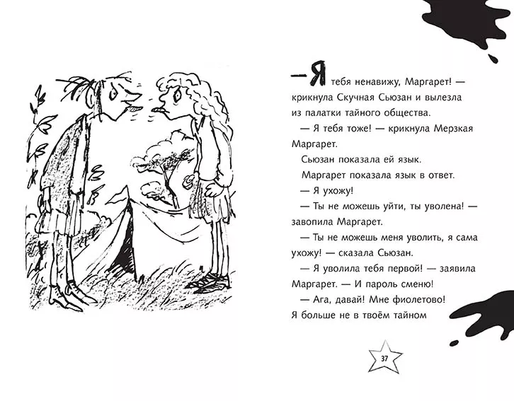 Тайный план Ужасного Генри — изображение 3