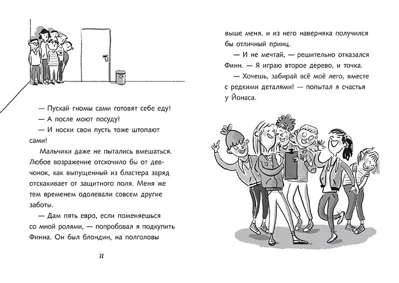 Твой выход, Бен! — изображение 2