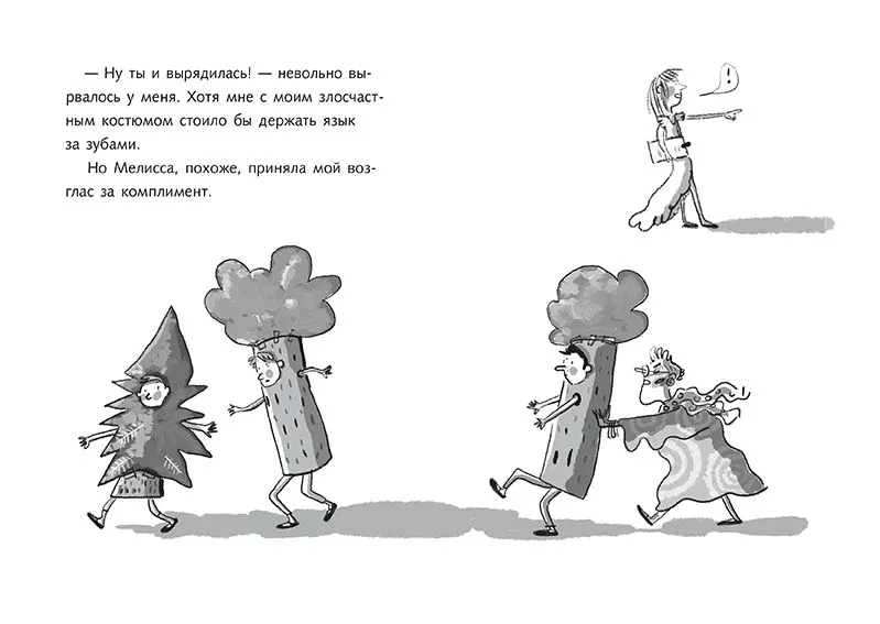 Твой выход, Бен! — изображение 4