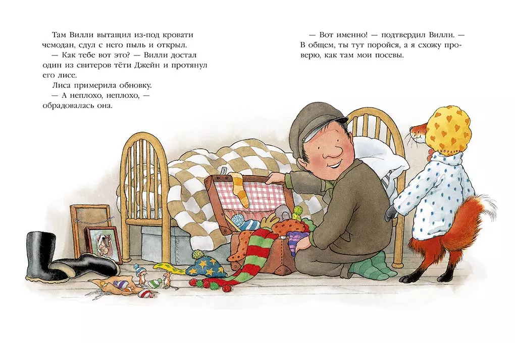 Однажды в старом парке — изображение 3