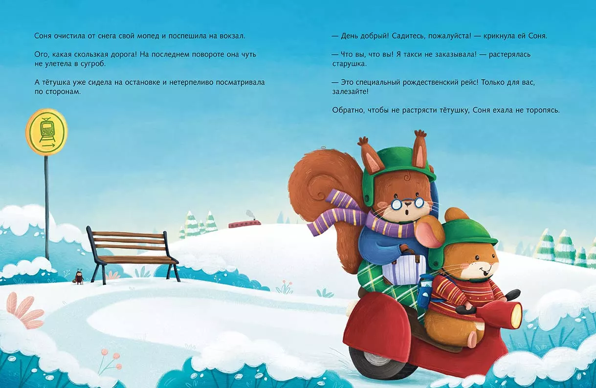 Печенье к Рождеству — изображение 3