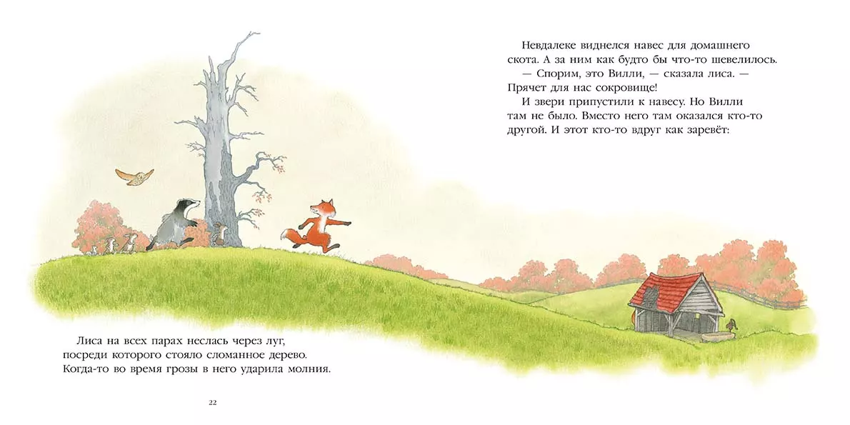 Однажды весенним днём — изображение 2