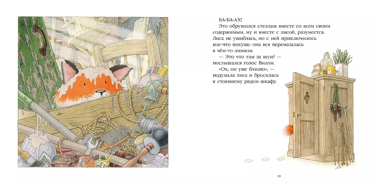 Однажды весенним днём — изображение 3