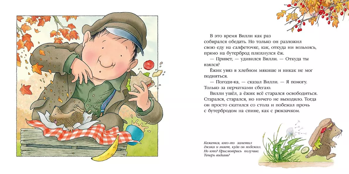 Однажды весенним днём — изображение 5