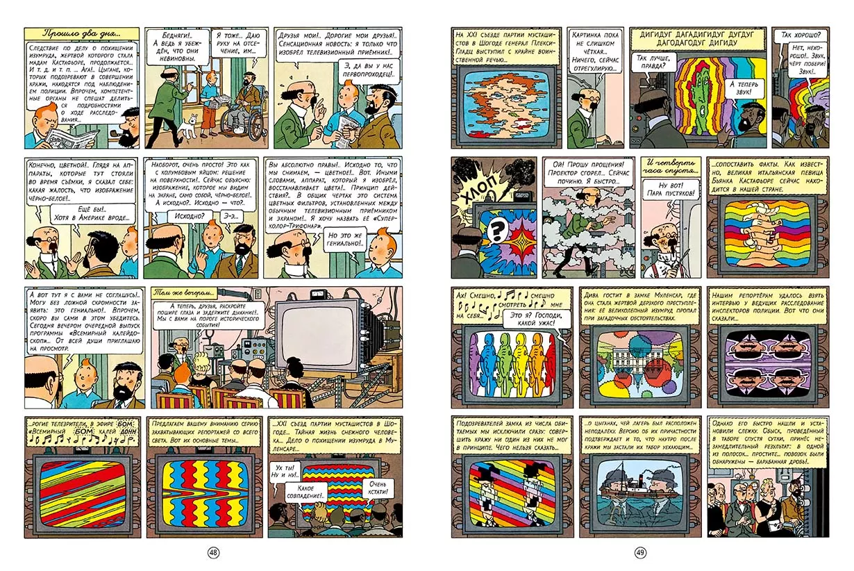 Драгоценности Кастафьоре — изображение 4