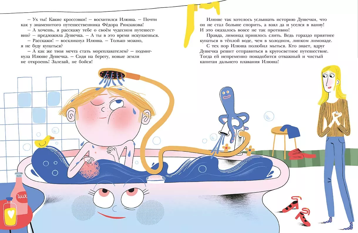 Бульки-танцульки — изображение 3