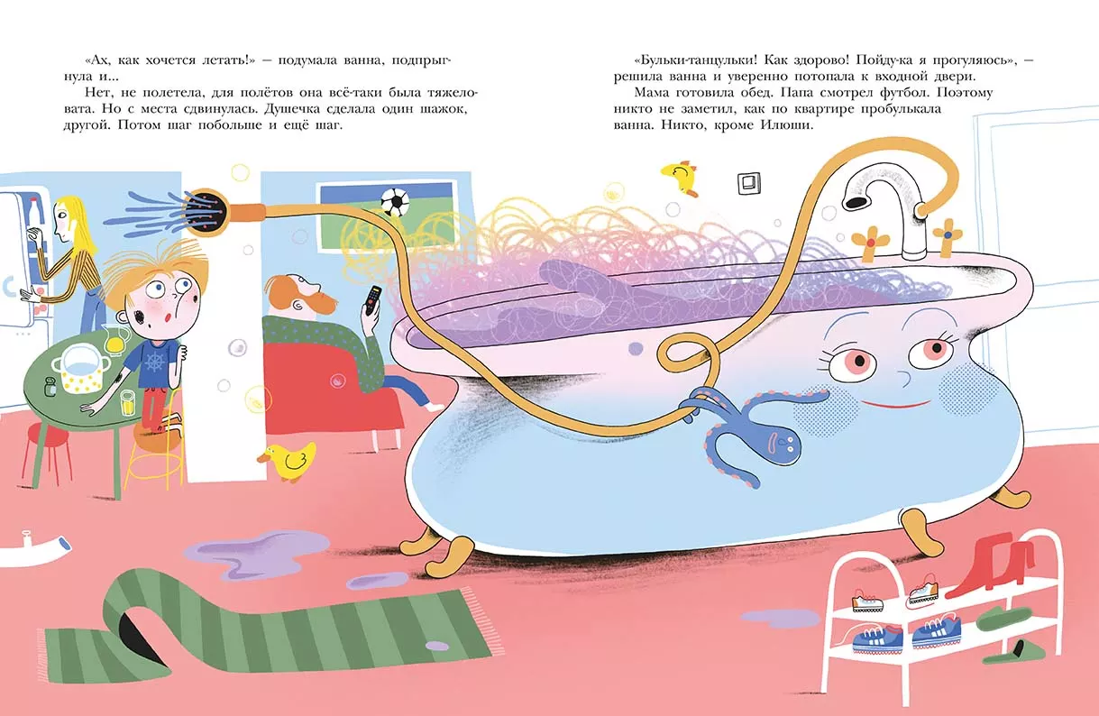 Бульки-танцульки — изображение 4