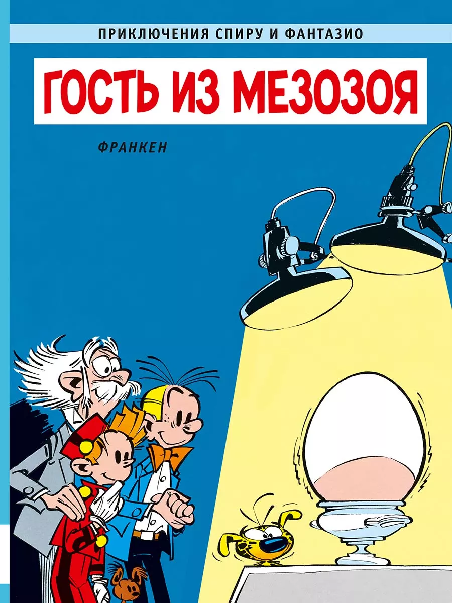 Гость из мезозоя