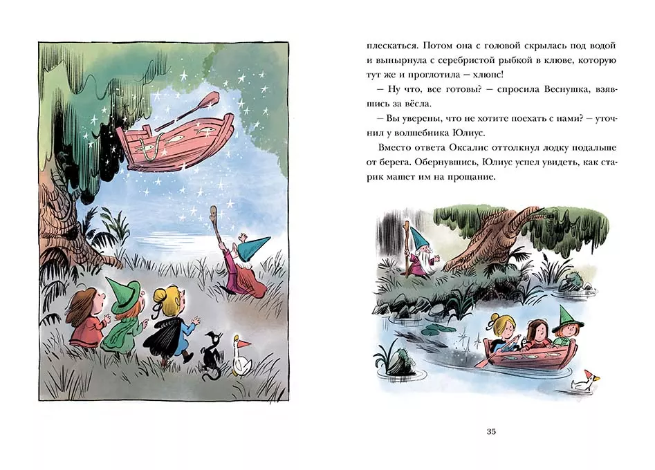 Драконья гора — изображение 5
