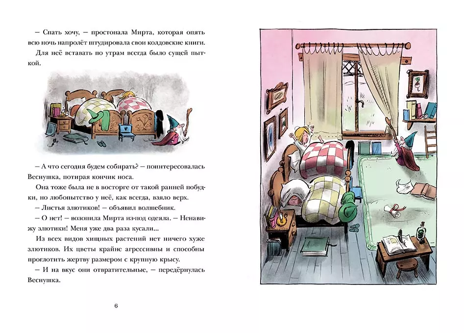 Драконья гора — изображение 3
